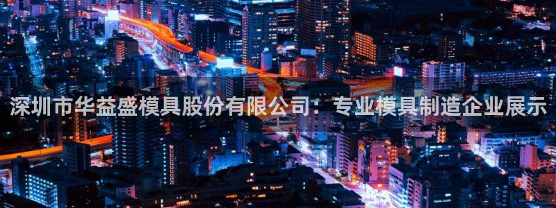 太阳集团app