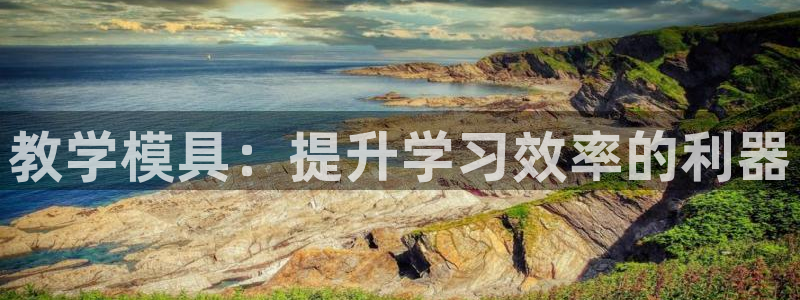 太阳成集团tyc234cc—首页欢迎您