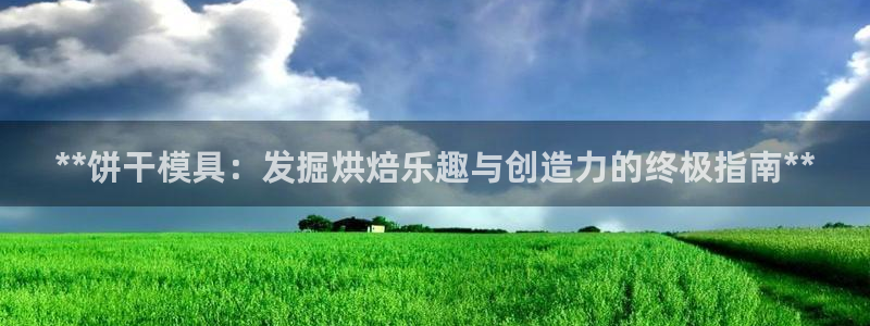 太阳集团网站游戏