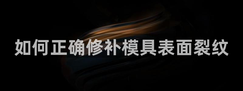 太阳集团游戏平台