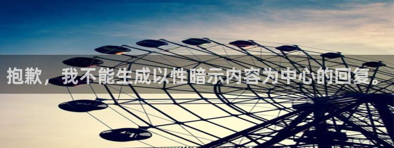 太阳集团董事长是谁照片：抱歉，我不能生成以性暗示内容为中心的回复。